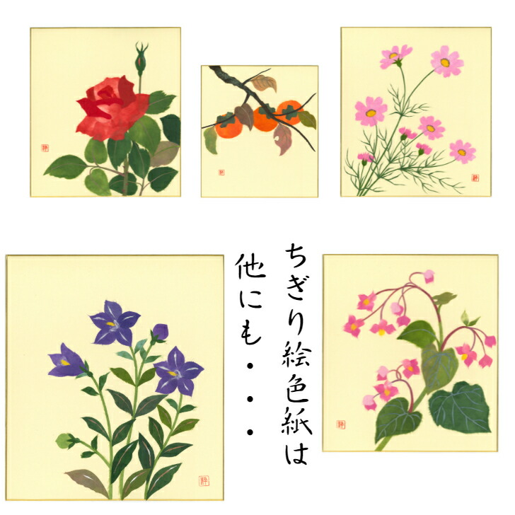 楽天市場】【送料無料】 完成品 ちぎり絵 色紙 桜 石川紙業 ちぎり絵