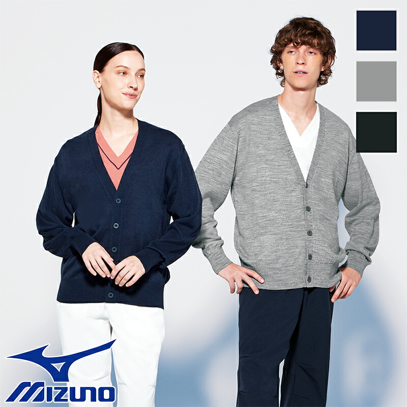楽天市場】白衣 カーディガン [男女兼用] MZ-0502 mizuno ミズノ