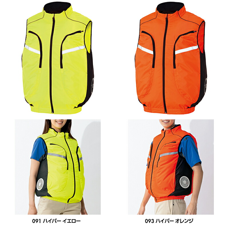 楽天市場】【 空調服® 25V 2025新セット 】ベスト AZ-50195-SET 大