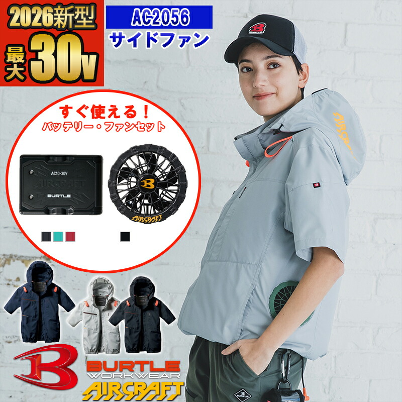 楽天市場】作業着 扇風機 バートルの通販