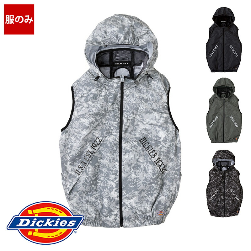 楽天市場】空調作業服 空調風神服 ベスト D-339服のみ VOLT COOL