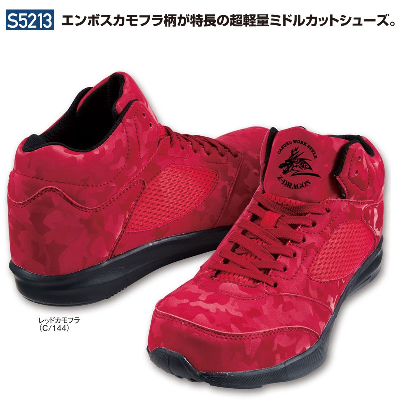 楽天市場】セーフティーシューズ S5213 [男性用] [返品・交換不可] Z