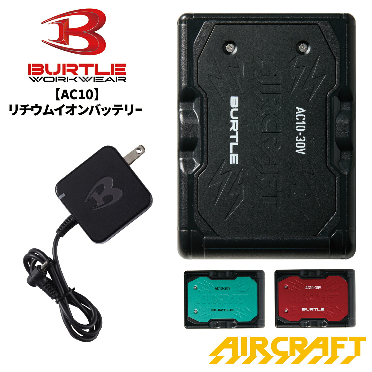 楽天市場】エアークラフトac210 バッテリーの通販