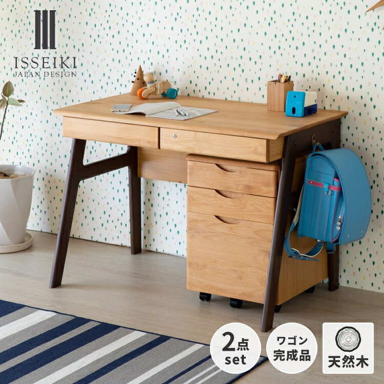 楽天市場】【期間限定9800円引き】【公式】学習机 学習デスク 2点