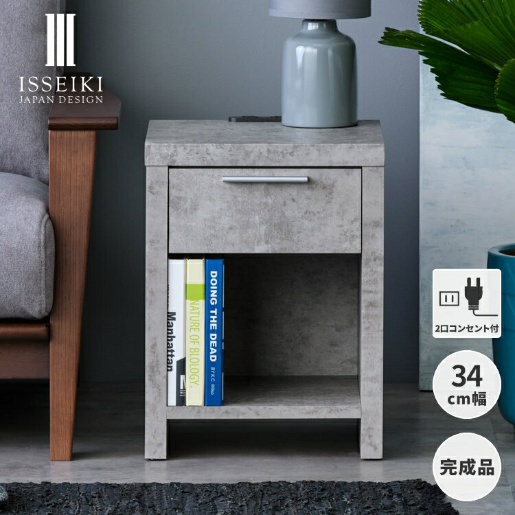 楽天市場】【期間限定1000円引き】【公式】幅34 ナイトテーブル サイド