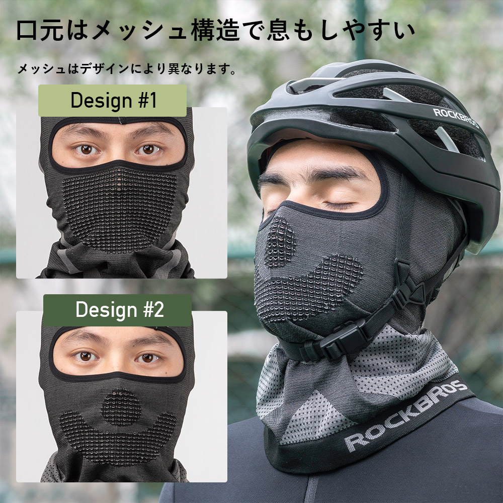 楽天市場】【3/1ワンダフルデー☆ポイント2倍】バラクラバ 春秋用 目