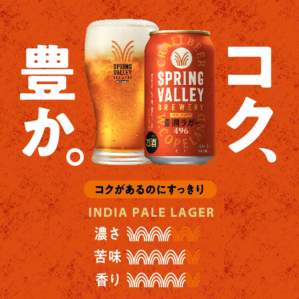 楽天市場】キリン スプリングバレー SPRING VALLEY 3種12本飲み比べ