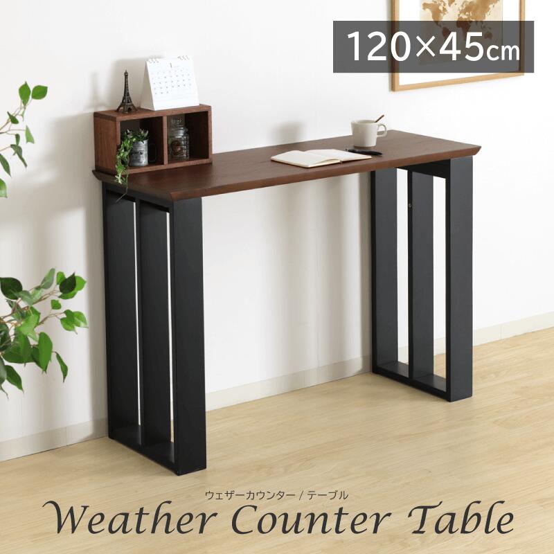 楽天市場】[楽天1位/3年保証]木製 カウンターテーブル 幅120cm 奥行