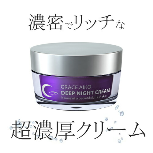 楽天市場】【公式】グレースアイコ ディープナイトクリーム 30g（保湿