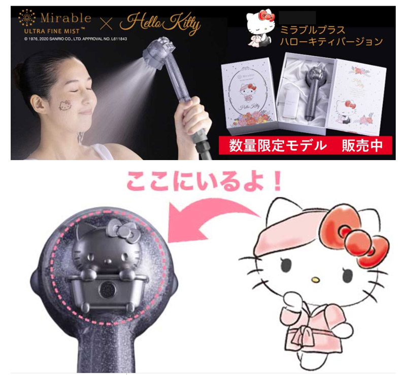 楽天市場】【正規品】ミラブルplus シャワーヘッド ハローキティ