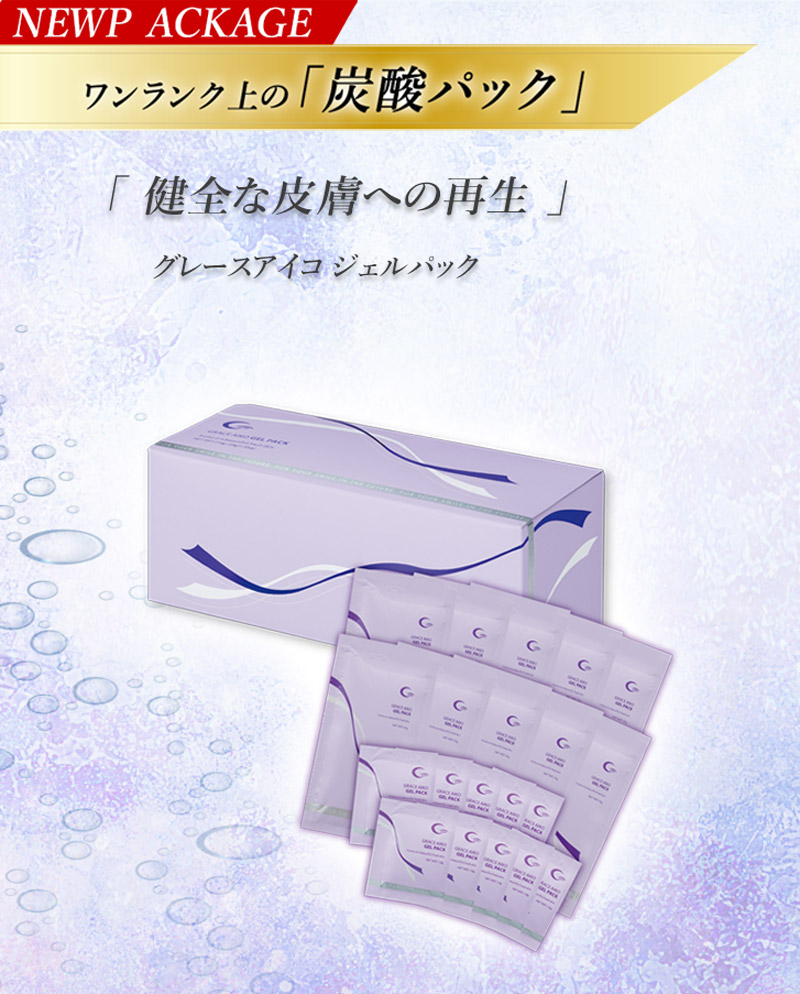 楽天市場】【公式】グレースアイコ 炭酸ジェルパック 10回分セット