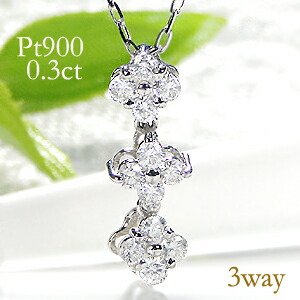 楽天市場】Pt900/K18YG/PG【0.3ct】3WAY 3連 フラワー ダイヤモンド