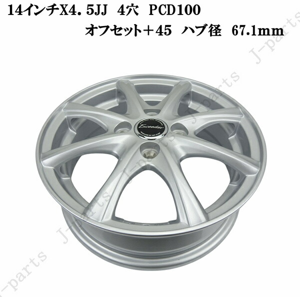 楽天市場】軽自動車 14インチ 新品 アルミホイール シルバースポーク 4