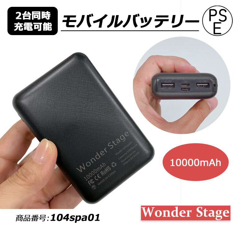 楽天市場】モバイルバッテリー 10000mAh 大容量 残量表示 2台同時充電