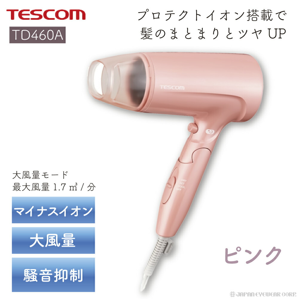 楽天市場】ドライヤー 大風量 静音 TESCOM 【テスコム 大風量