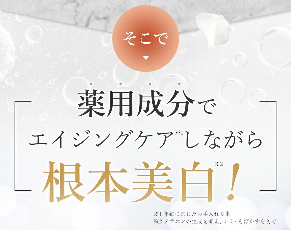 楽天市場】【半額！楽天スーパーSALE限定】【薬用】化粧水 エイジング
