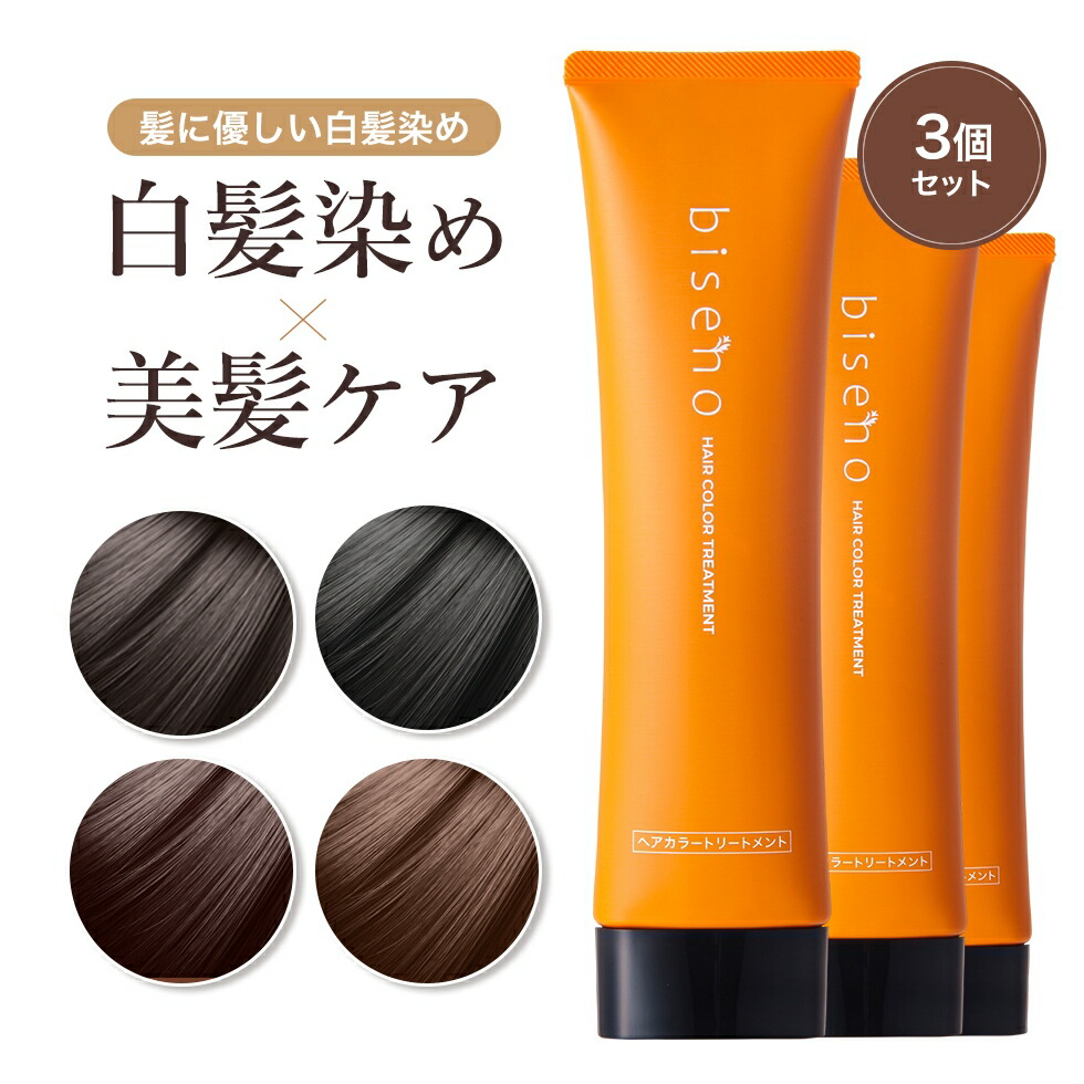 楽天市場】【半額！楽天スーパーSALE限定】【3本セット】【染まるのに