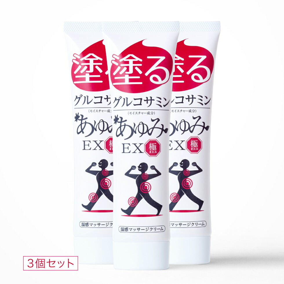 楽天市場】【公式 正規販売店】グルコサミンを10倍に増量！あゆみEX