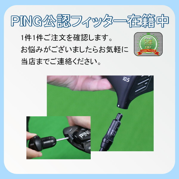 楽天市場】新作 ピン G440 LST ドライバー ツアー2.0ブラック 65