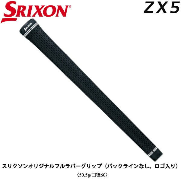 zx5-dr-grip.jpg