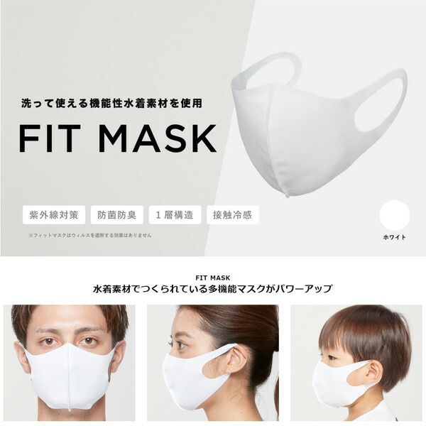 楽天市場】【20年モデル】 顔型密着3Dフィットマスク 洗える素材採用