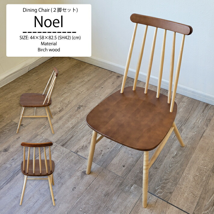 楽天市場】ダイニングチェア ウィンザーチェア コームバックチェア 2脚