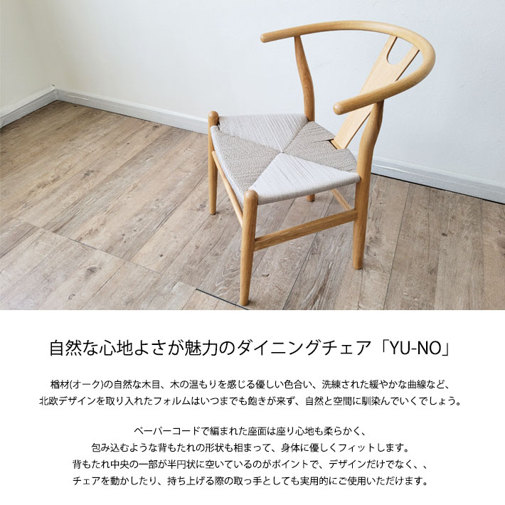 楽天市場】【5％OFF】 Yチェア リプロダクト ダイニングチェア