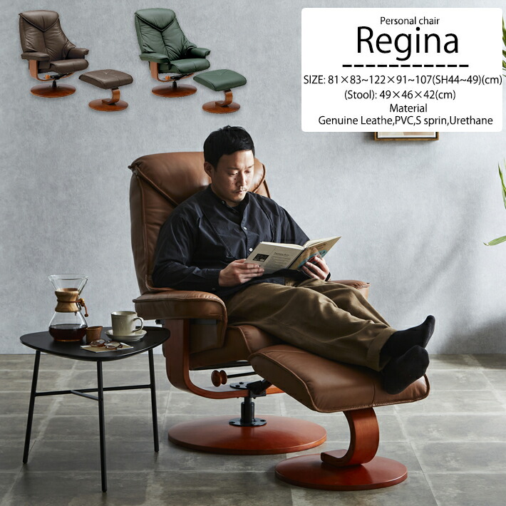 楽天市場】【5％OFF】 パーソナルチェア リクライニングチェア 回転式