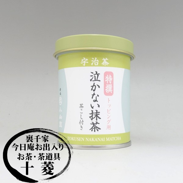 楽天市場】小山園 抹茶 すみれの通販