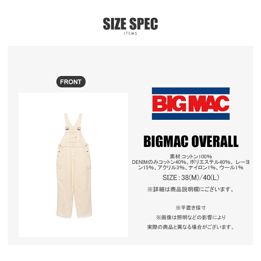 楽天市場】☆SALE価格30％OFF☆【BIG MAC】BIGMAC OVERALL/全3色