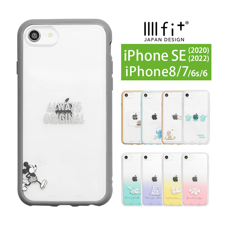 楽天市場】Disney PIXAR iPhone SE 第3世代 第2世代 クリアケース