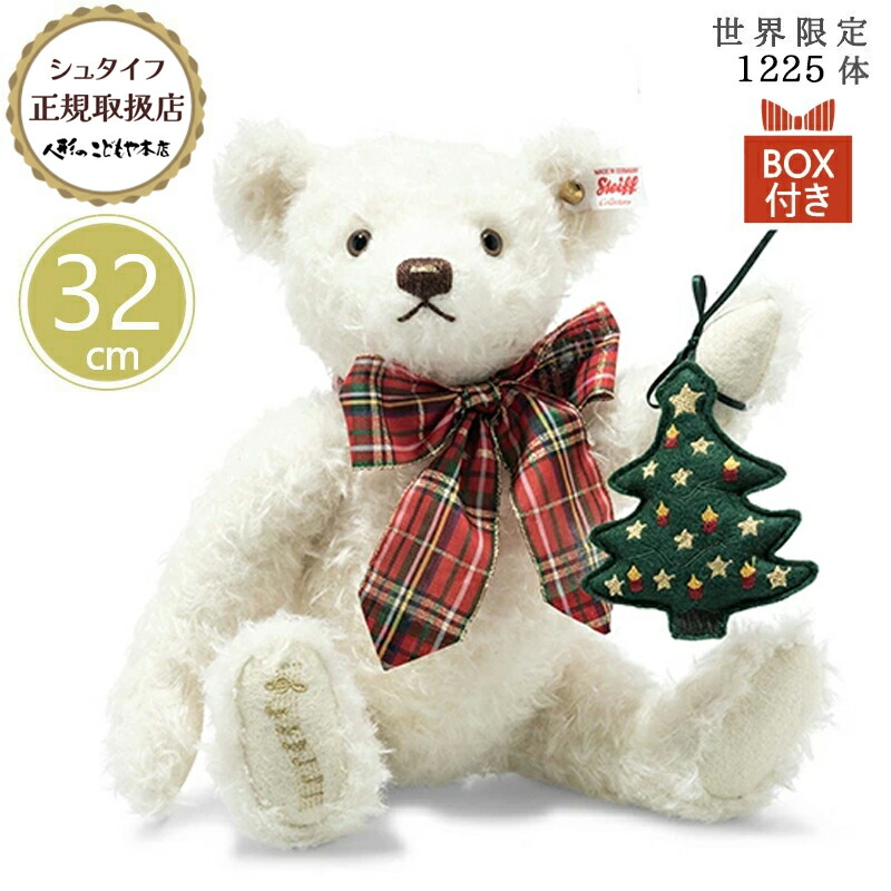 楽天市場】シュタイフ steiff シュタイフ社製 テディベア クリスマス