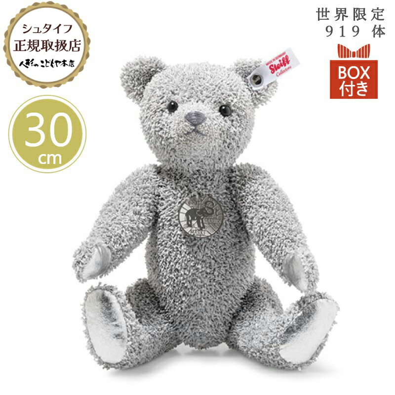 楽天市場】【1日P10倍！最大2000円クーポン】 シュタイフ steiff