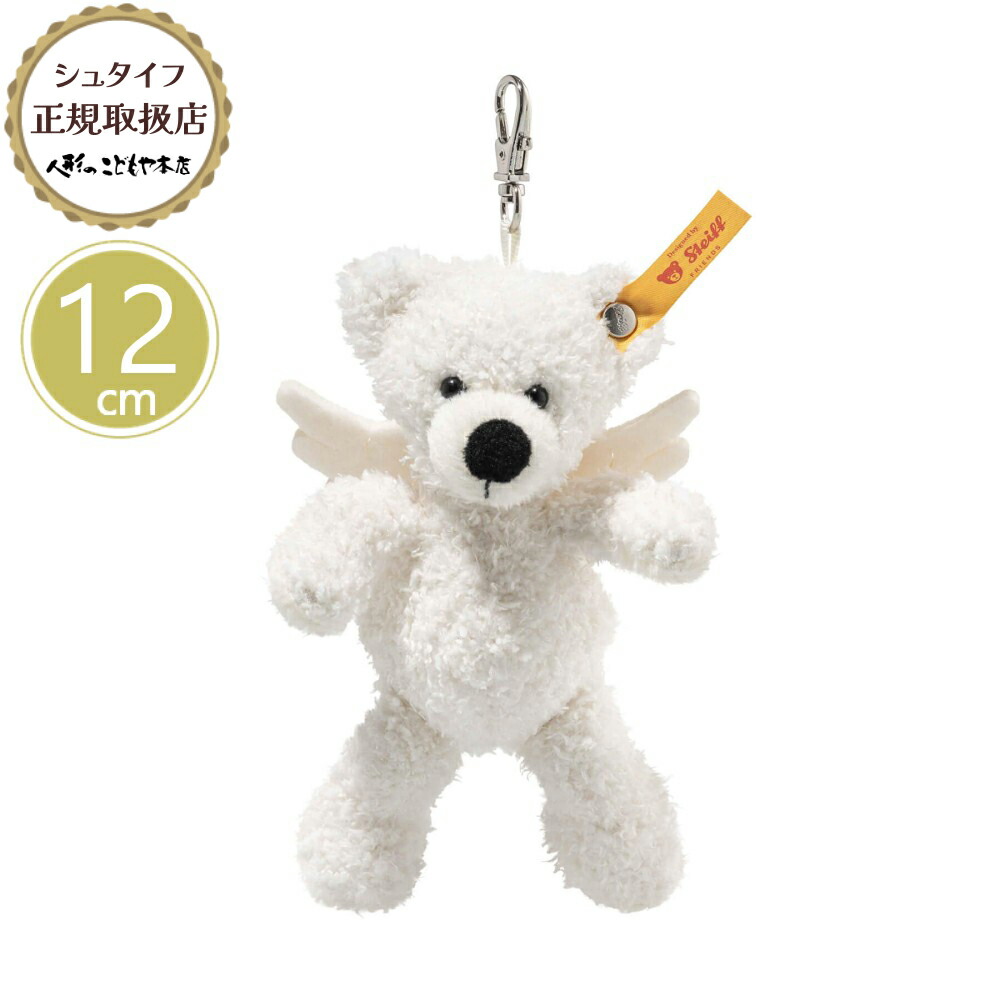 楽天市場】【25日P最大8倍！限定クーポン有】 シュタイフ steiff