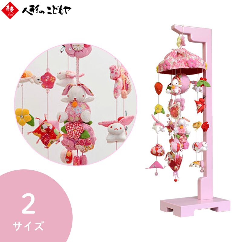 楽天市場】【1日P10倍！最大2000円クーポン】 つるし雛 吊るし飾り