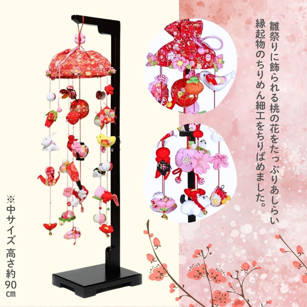 楽天市場】つるし雛 吊るし飾り ひなもも 選べるサイズ ちりめん 木製