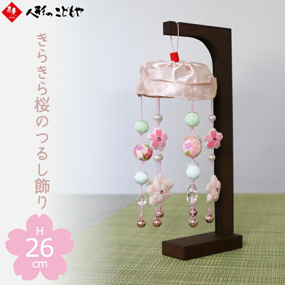 1点物‼️吊るし飾り お雛様 吊るし雛 13 1点物‼️吊るし飾り お雛様