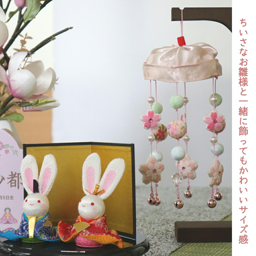楽天市場】【1日P10倍！最大2000円クーポン】 吊るし飾り つるし雛