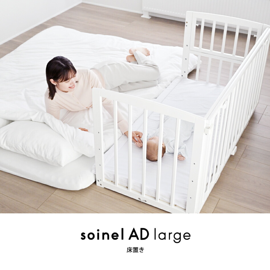 楽天市場】yamatoya認定店 新商品 大和屋 そいねーるADラージ ベビー