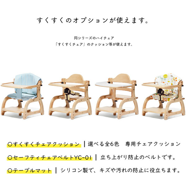 楽天市場】yamatoya認定店 大和屋 すくすくローチェア2 NA LB DBベビー