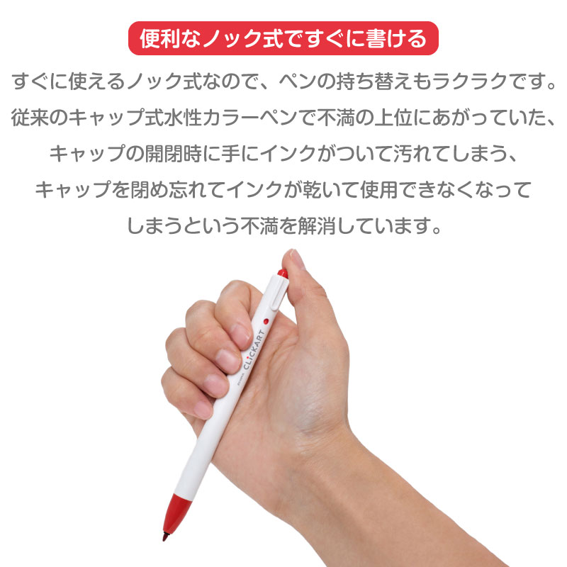 楽天市場】ZEBRA ゼブラ クリッカート 36色セット WYSS22-36C-N ノック