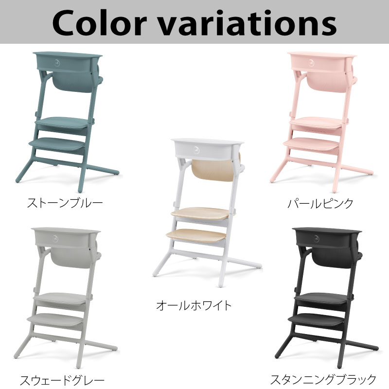 楽天市場】cybex サイベックス レモチェア ラーニングタワー セット