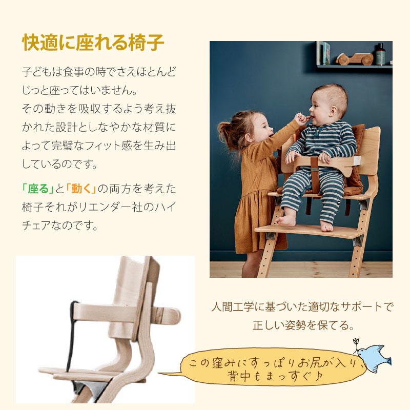 楽天市場】リエンダー Leander ハイチェア セーフティバー トレー