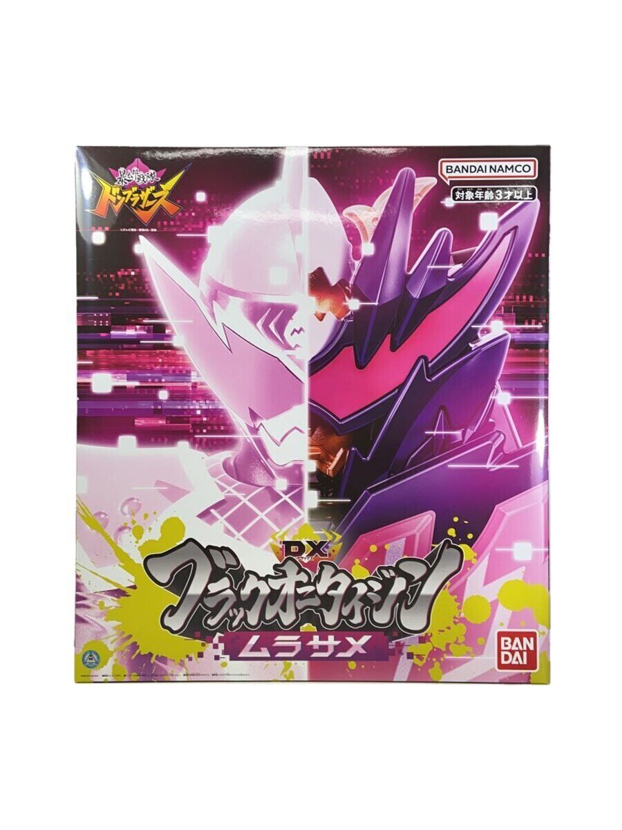 楽天市場】dxブラックオニタイジンムラサメの通販