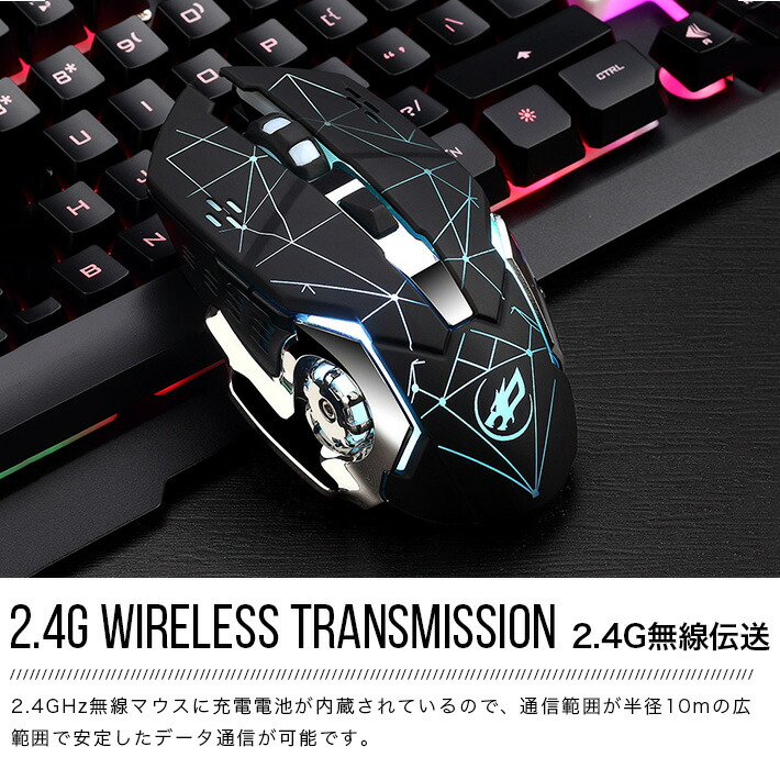 楽天市場】最新版 網7色呼吸ライト付き 充電式 ワイヤレスマウス 5つの