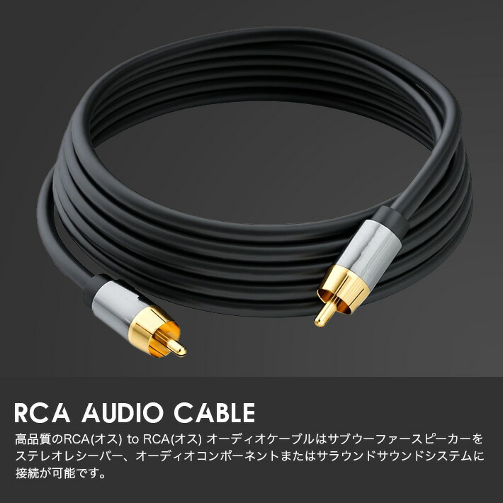 楽天市場】高音質 RCA(オス) to RCA(オス) 同軸ケーブル オーディオ