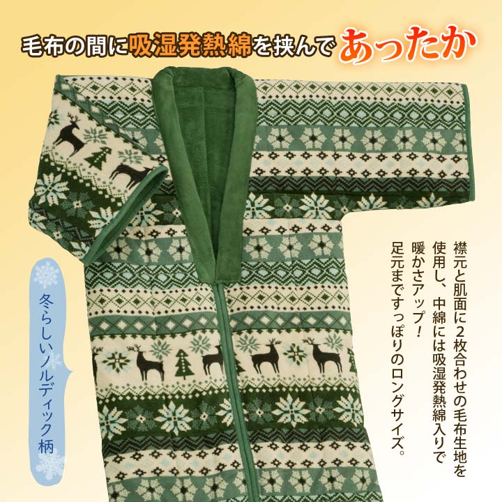 楽天市場】【2色組】ノルディック柄吸湿発熱綿入りかいまき毛布 寝具