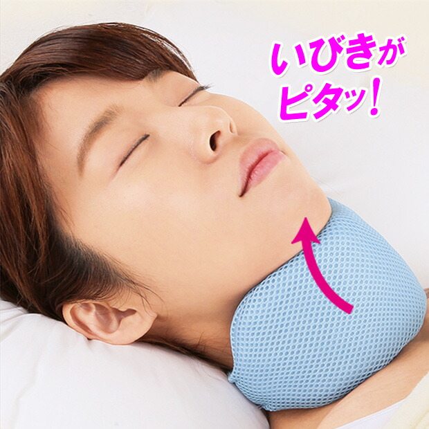 楽天市場】いびき防止 グッズ いびき対策グッズ 予防 枕 ネックピロー