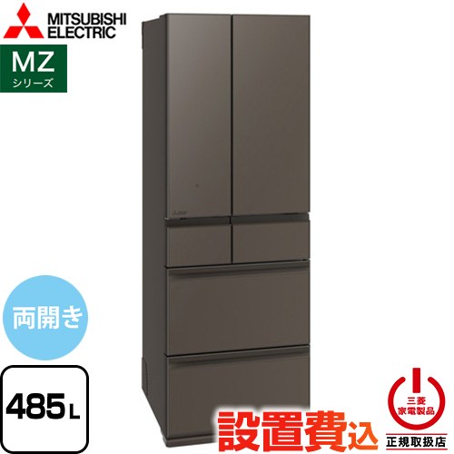 三菱冷蔵庫 MR-MZ49」の人気商品一覧 | 安い商品を通販サイトから探す