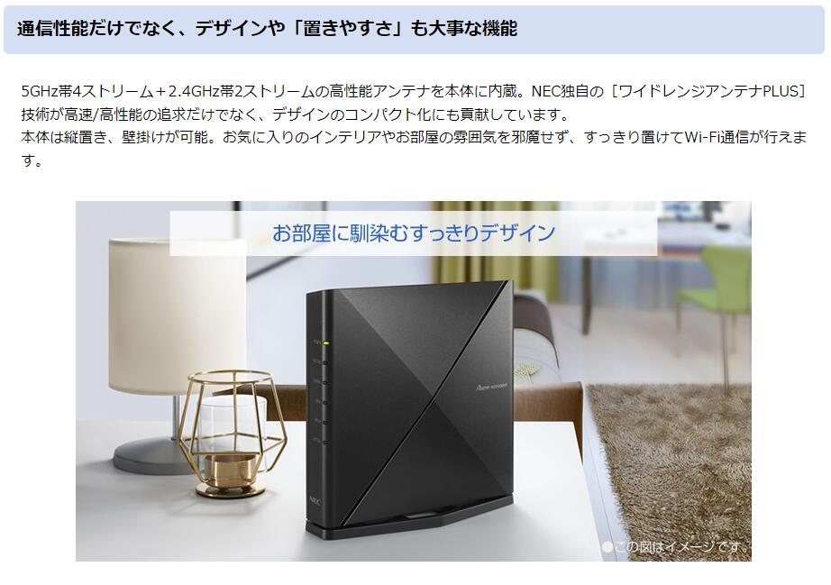 楽天市場】NEC ルーター wifi6 無線 LAN ルーター NEC 親機 ワイファイ